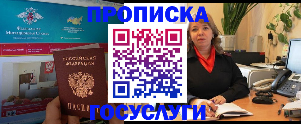 временная регистрация недорого в Зеленоградске